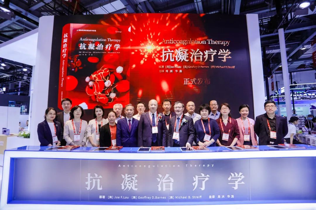 重磅新书，引入经典，深度实用！《抗凝治疗学》中文版正式发布！