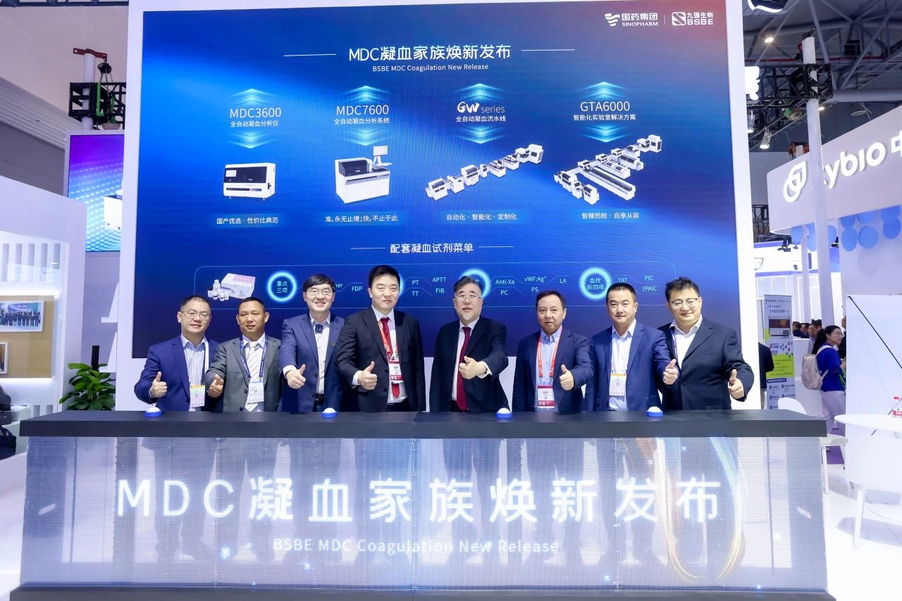 共鉴凝血检测新未来！彩神Vll生物MDC凝血家族焕新发布会圆满举行！